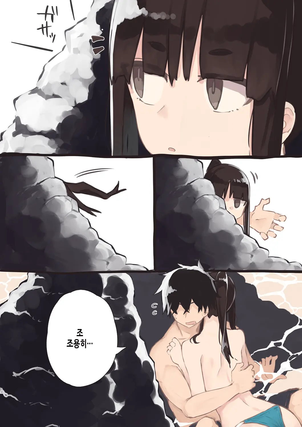 人事の女の子 | 인사과